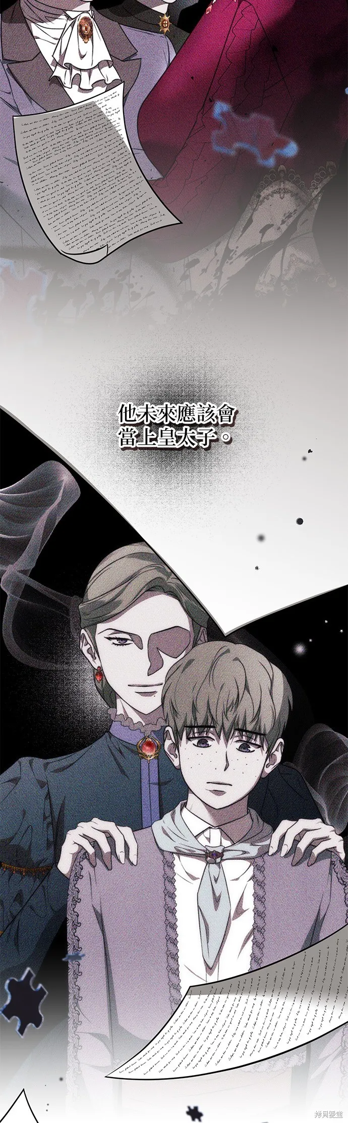 讓溫柔的救贖成為皇帝的方法,第46话,第23张