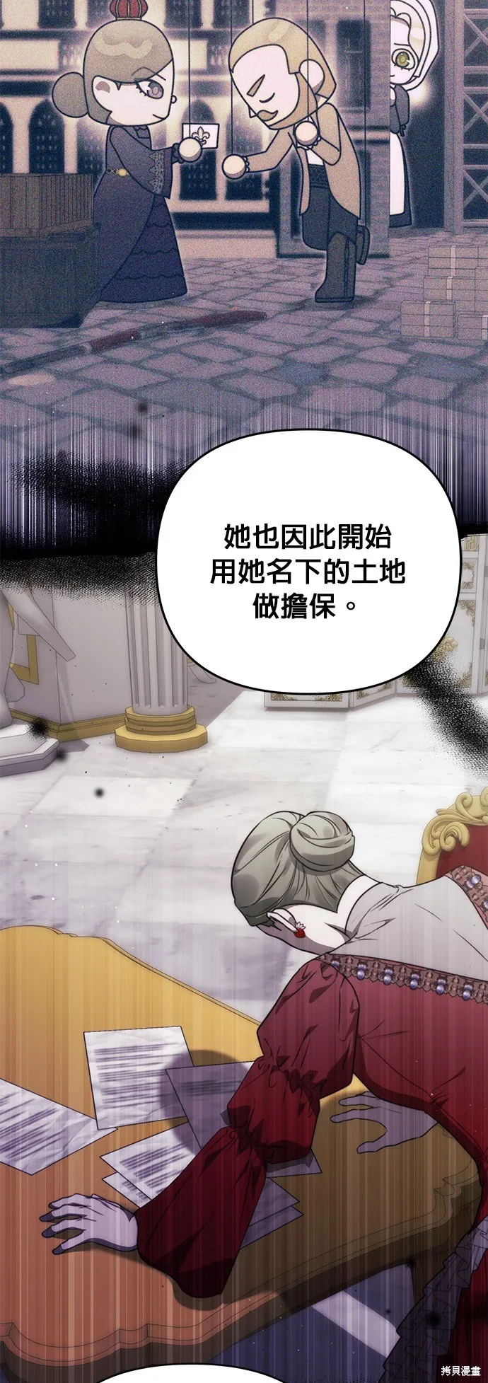 讓溫柔的救贖成為皇帝的方法,第46话,第38张