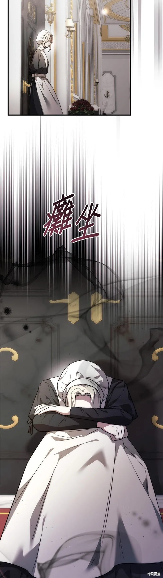 讓溫柔的救贖成為皇帝的方法,第46话,第56张