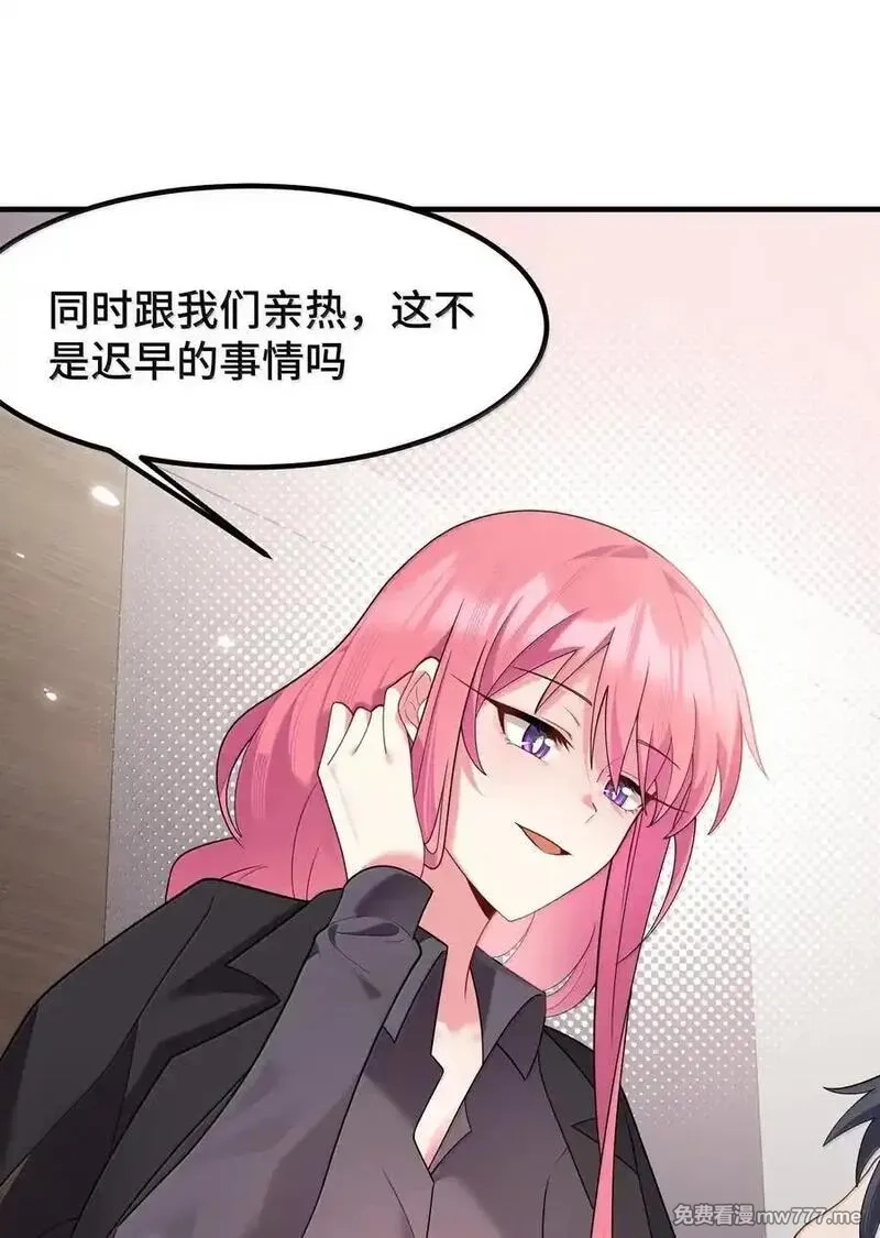 魔女与圣女的使用方法,186 三人……成行,第20张
