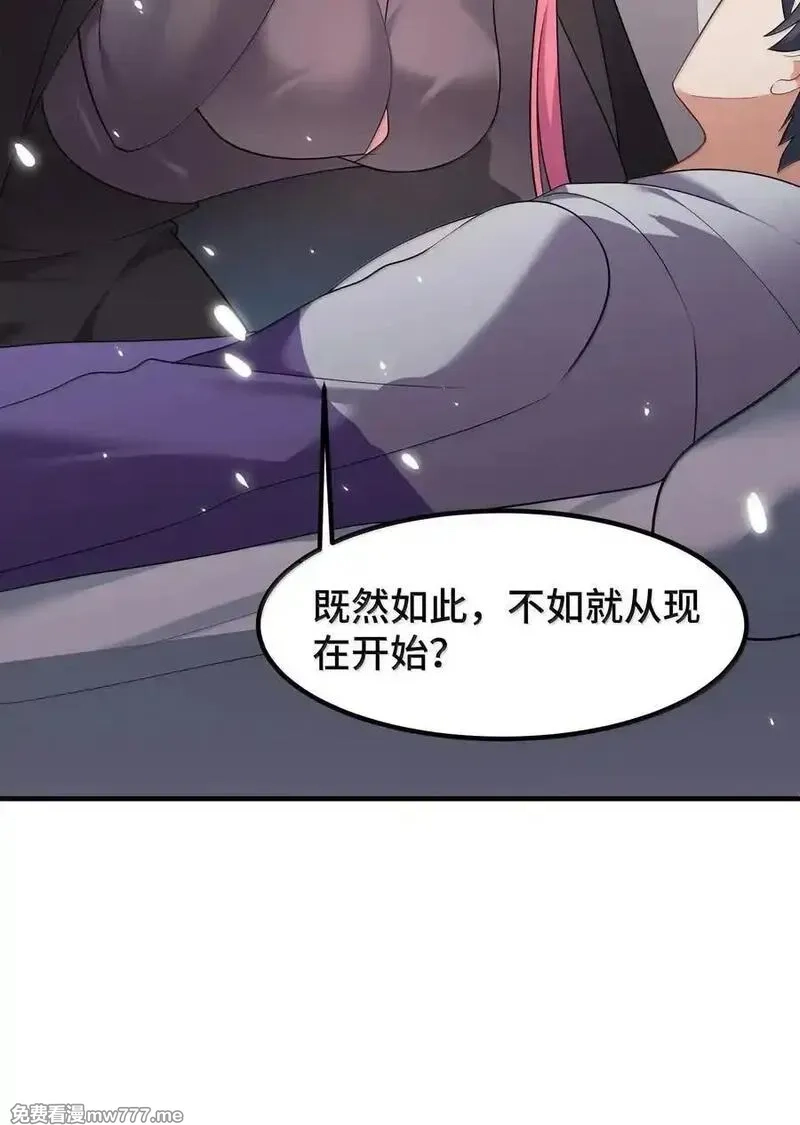 魔女与圣女的使用方法,186 三人……成行,第21张