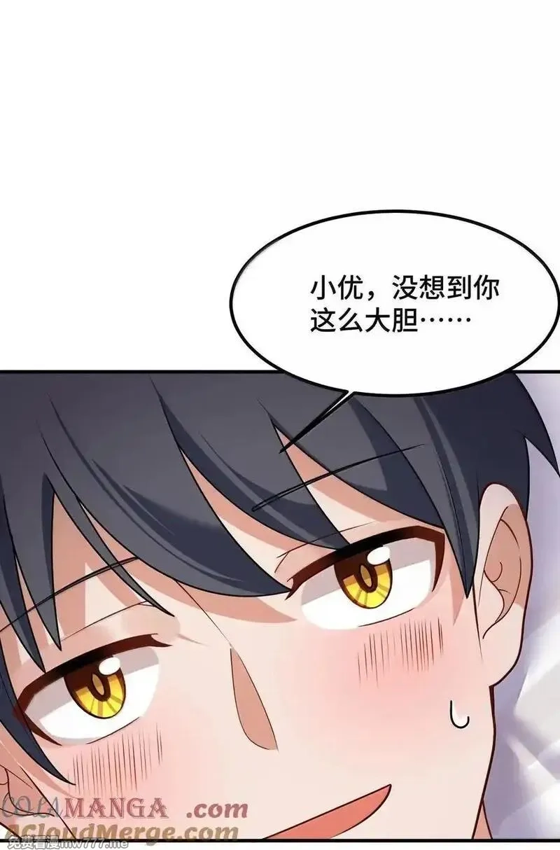 魔女与圣女的使用方法,186 三人……成行,第22张