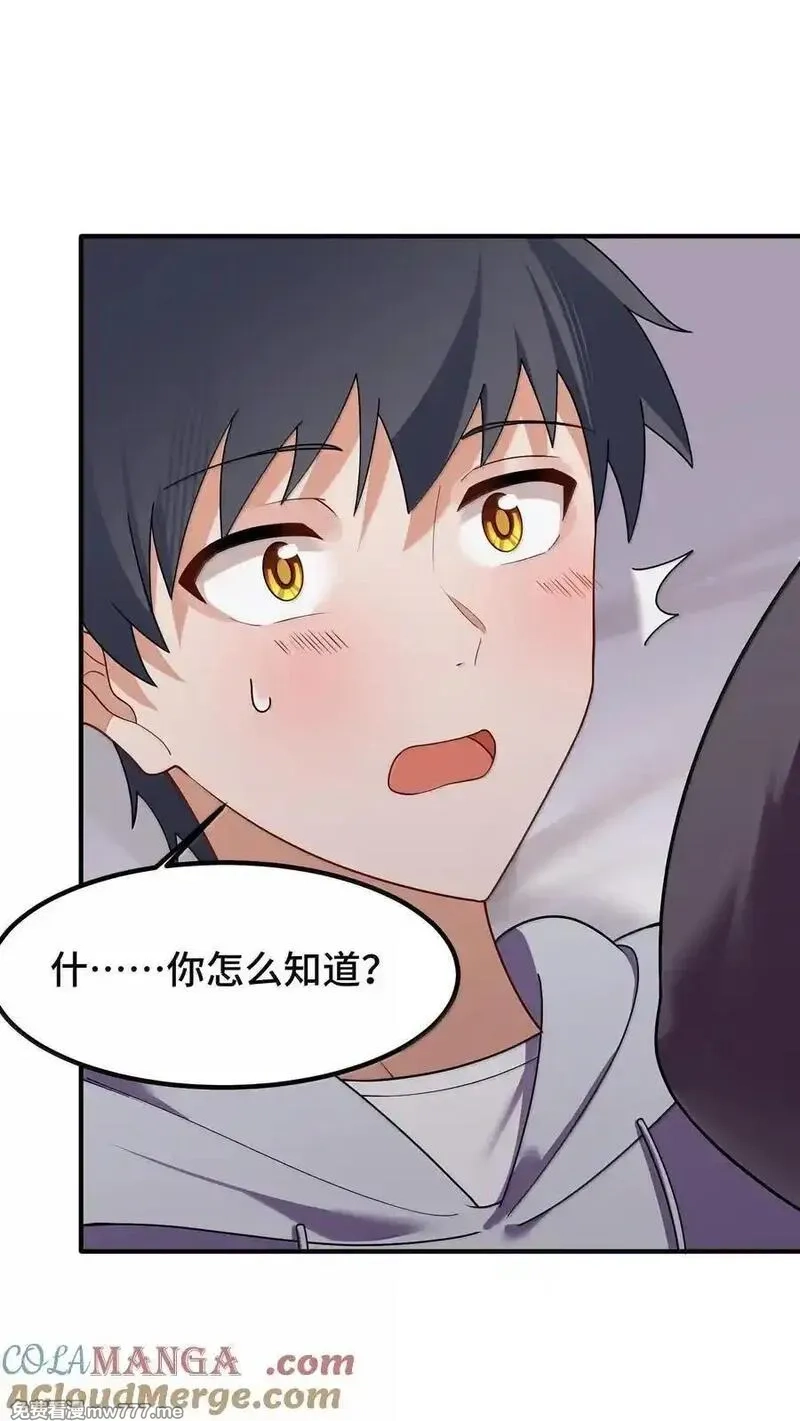 魔女与圣女的使用方法,186 三人……成行,第25张
