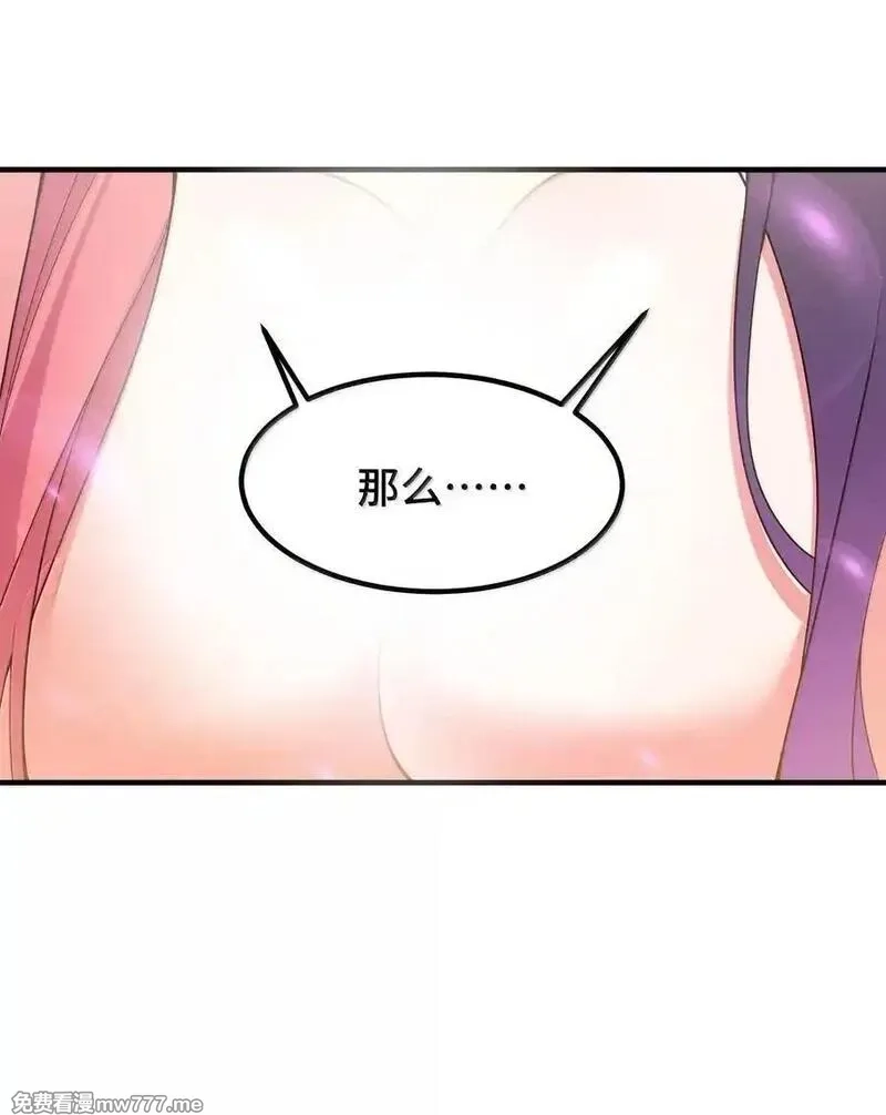 魔女与圣女的使用方法,186 三人……成行,第39张