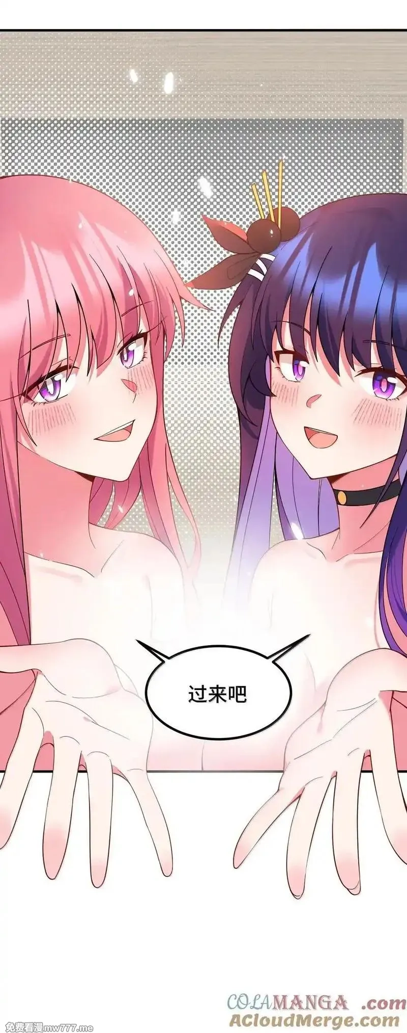 魔女与圣女的使用方法,186 三人……成行,第40张
