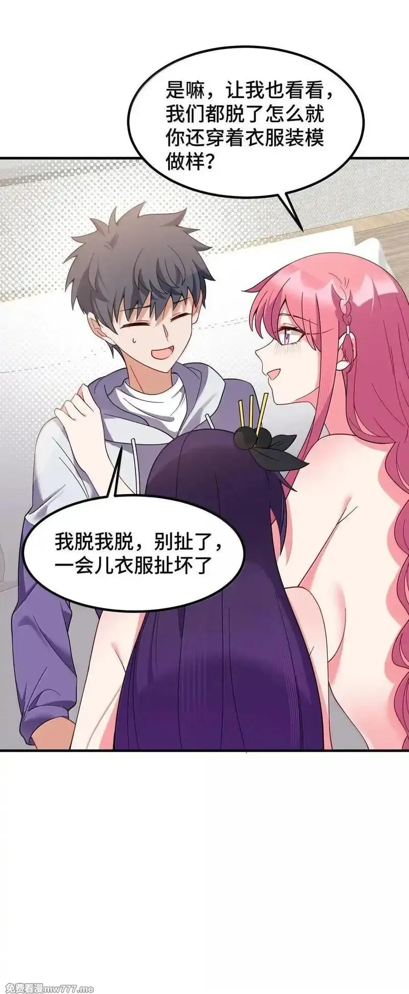 魔女与圣女的使用方法,186 三人……成行,第45张