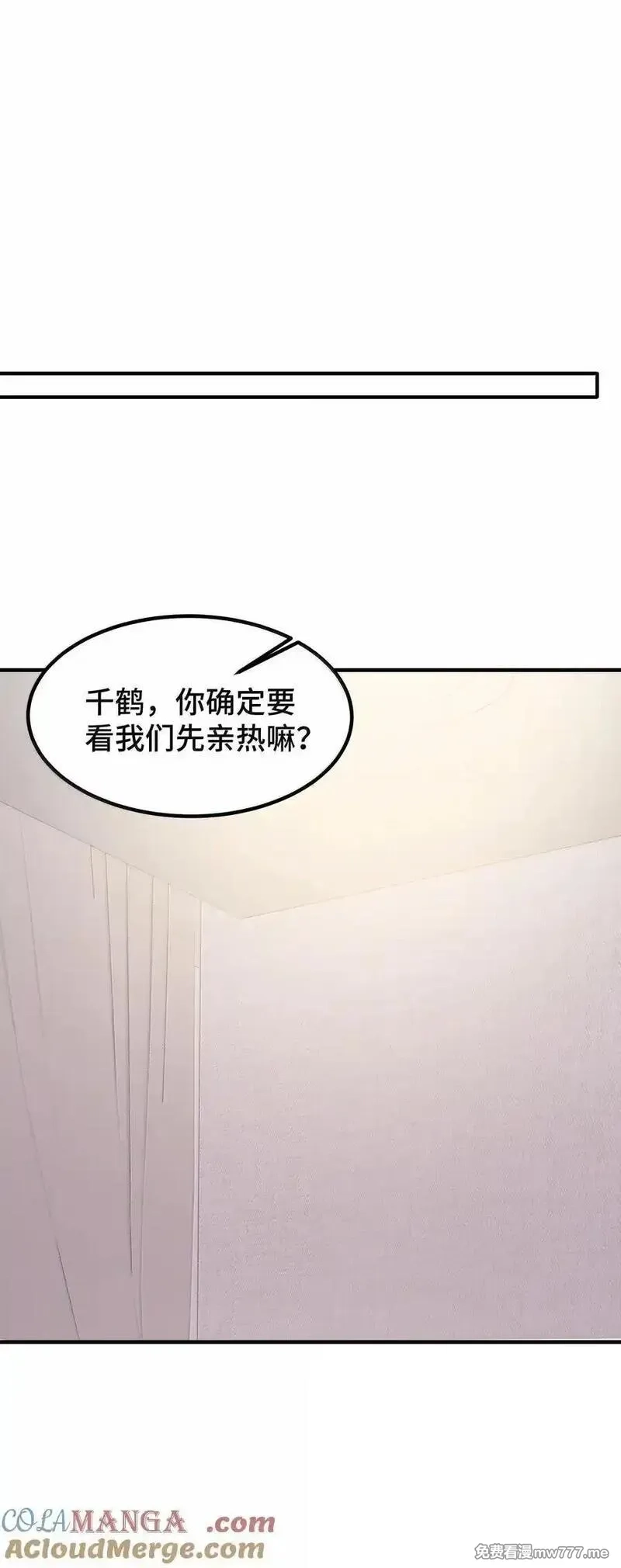 魔女与圣女的使用方法,186 三人……成行,第46张