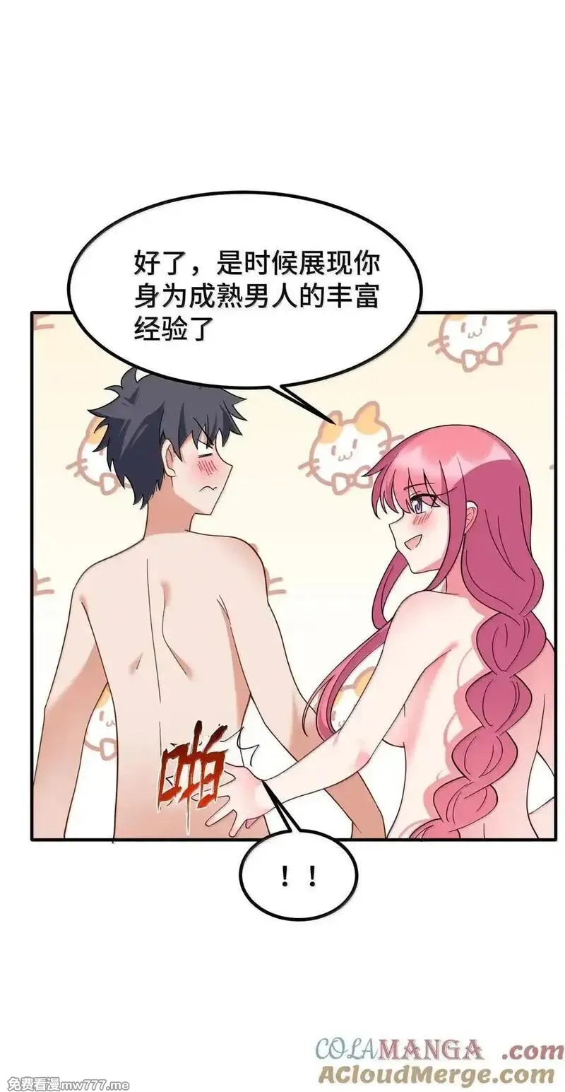 魔女与圣女的使用方法,186 三人……成行,第49张