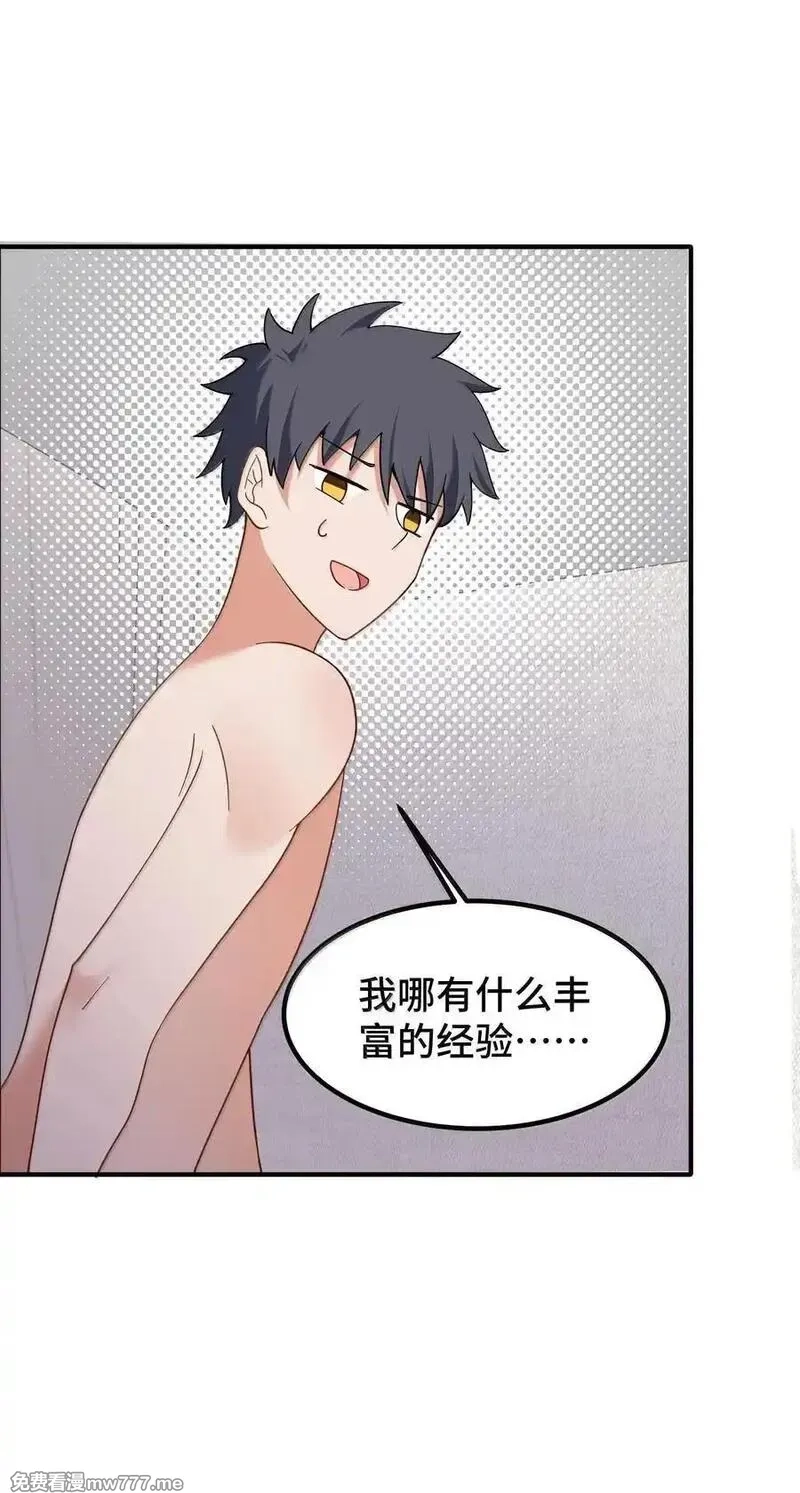 魔女与圣女的使用方法,186 三人……成行,第50张