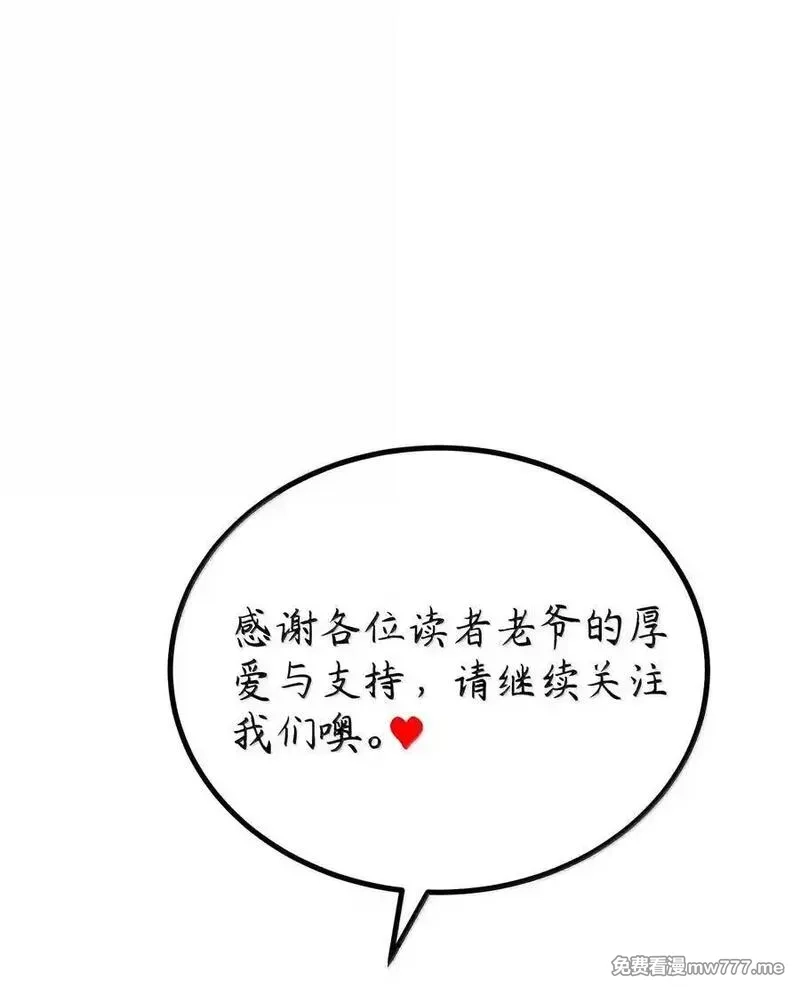 魔女与圣女的使用方法,186 三人……成行,第54张
