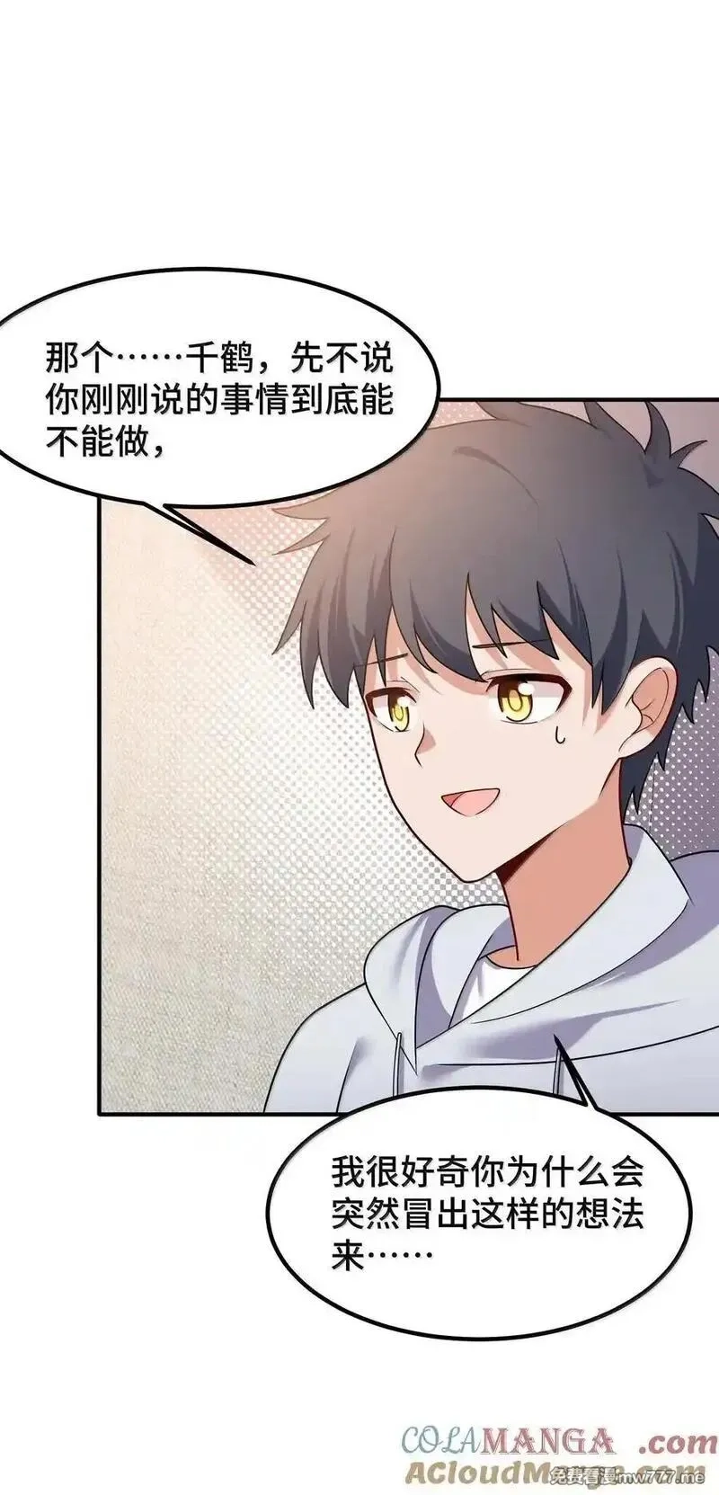 魔女与圣女的使用方法,186 三人……成行,第7张
