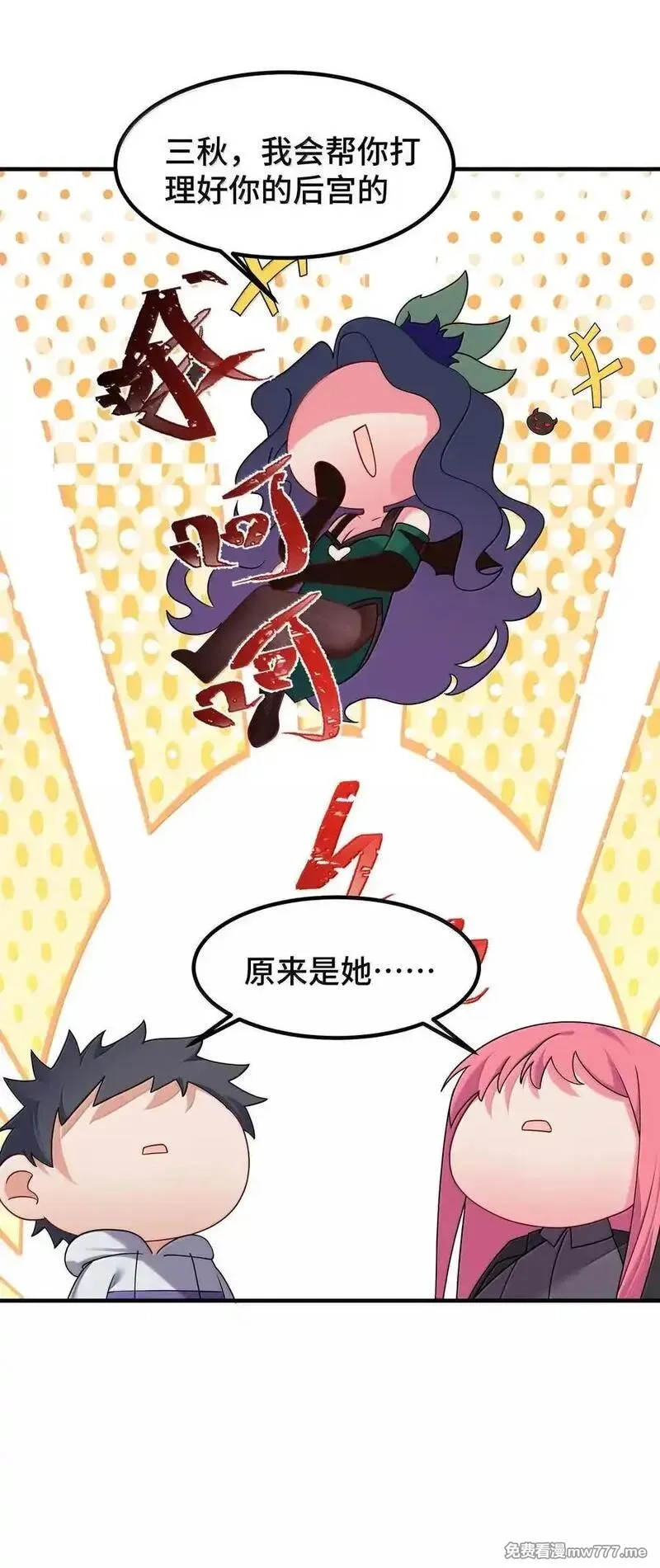 魔女与圣女的使用方法,186 三人……成行,第9张