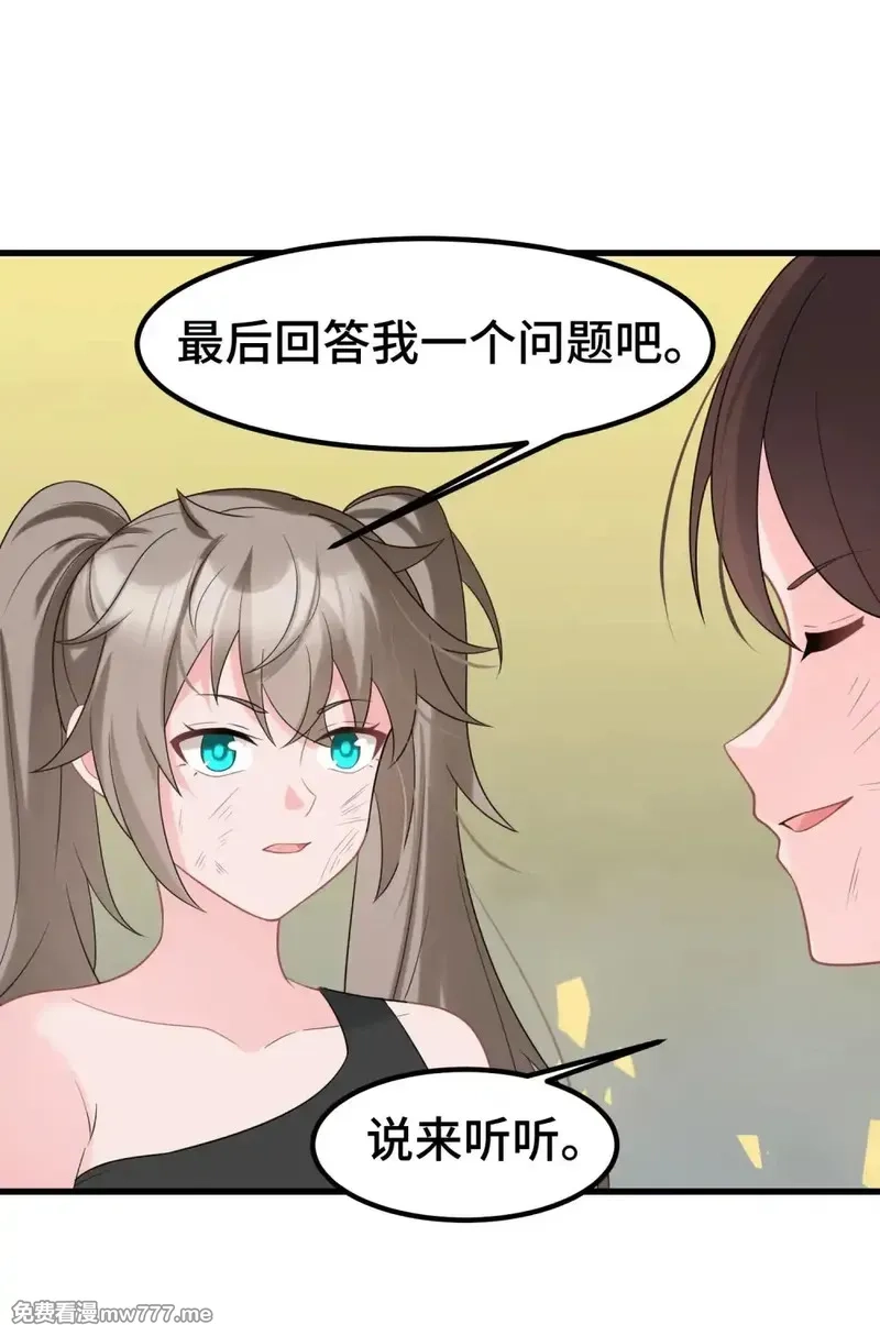 魔女与圣女的使用方法,170 元婴……后期,第11张