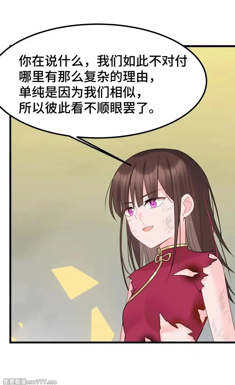 魔女与圣女的使用方法,170 元婴……后期,第13张