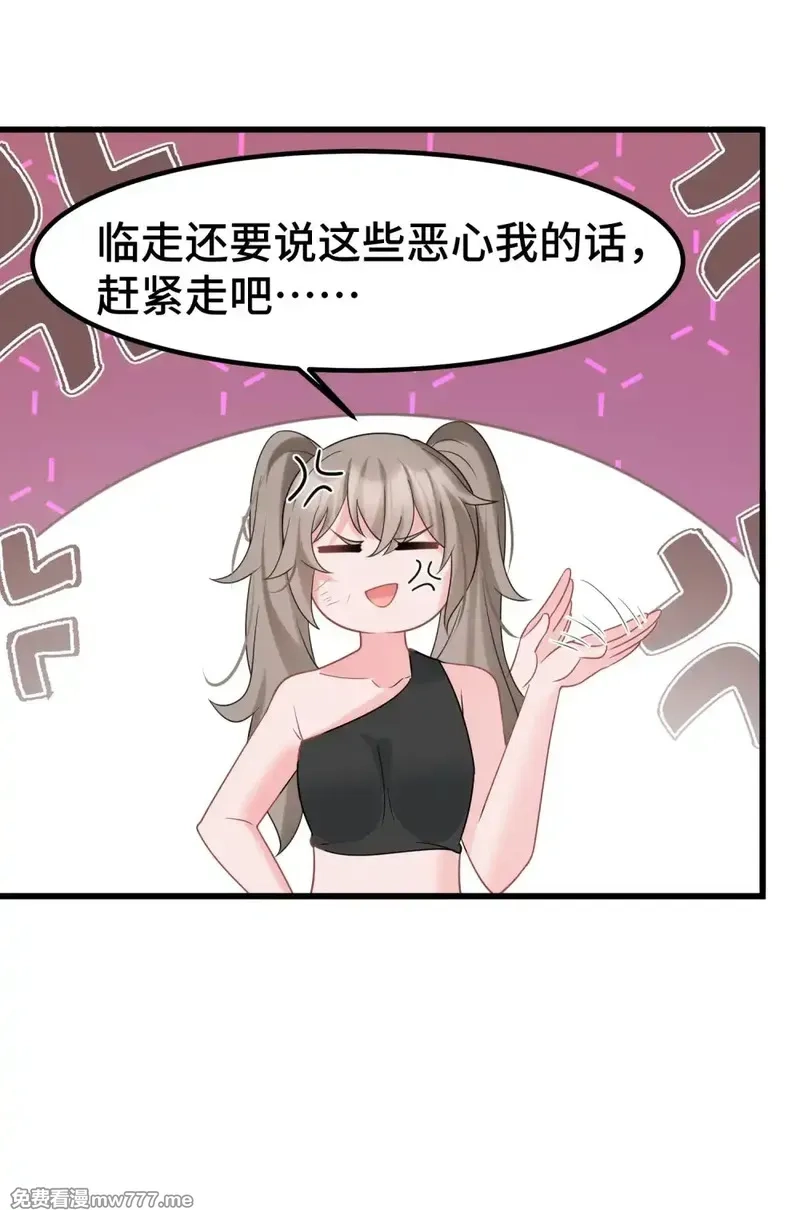 魔女与圣女的使用方法,170 元婴……后期,第18张