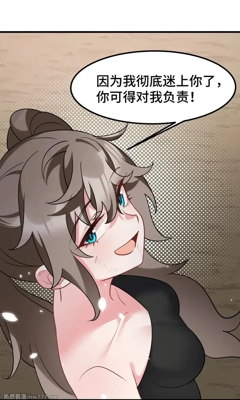 魔女与圣女的使用方法,170 元婴……后期,第27张