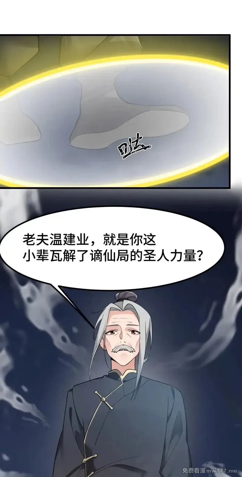 魔女与圣女的使用方法,170 元婴……后期,第32张