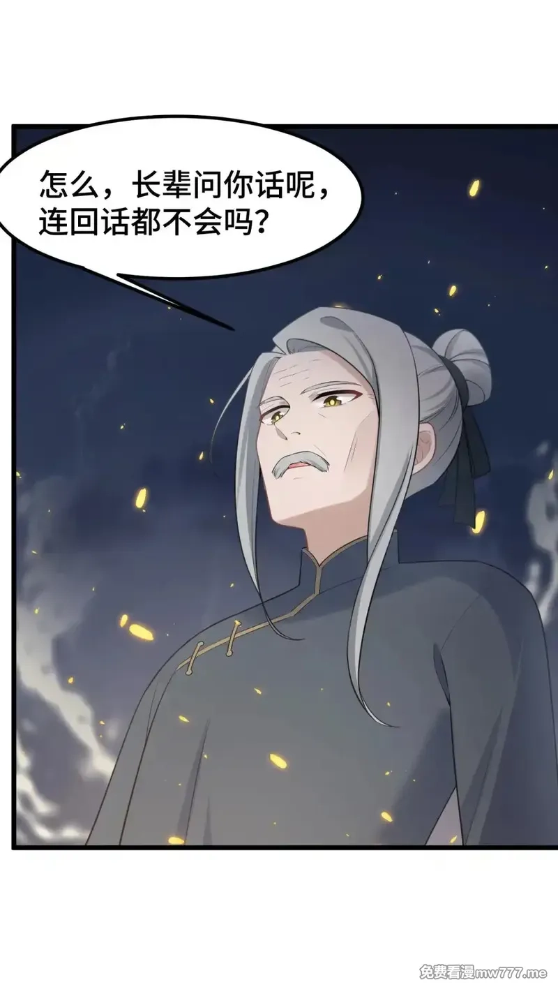魔女与圣女的使用方法,170 元婴……后期,第35张