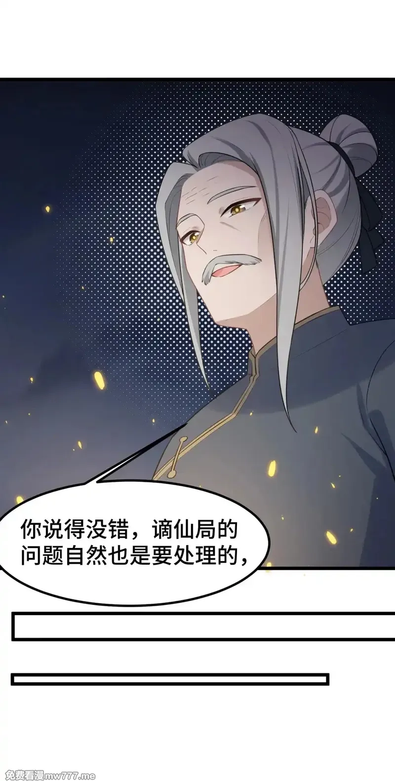 魔女与圣女的使用方法,170 元婴……后期,第38张