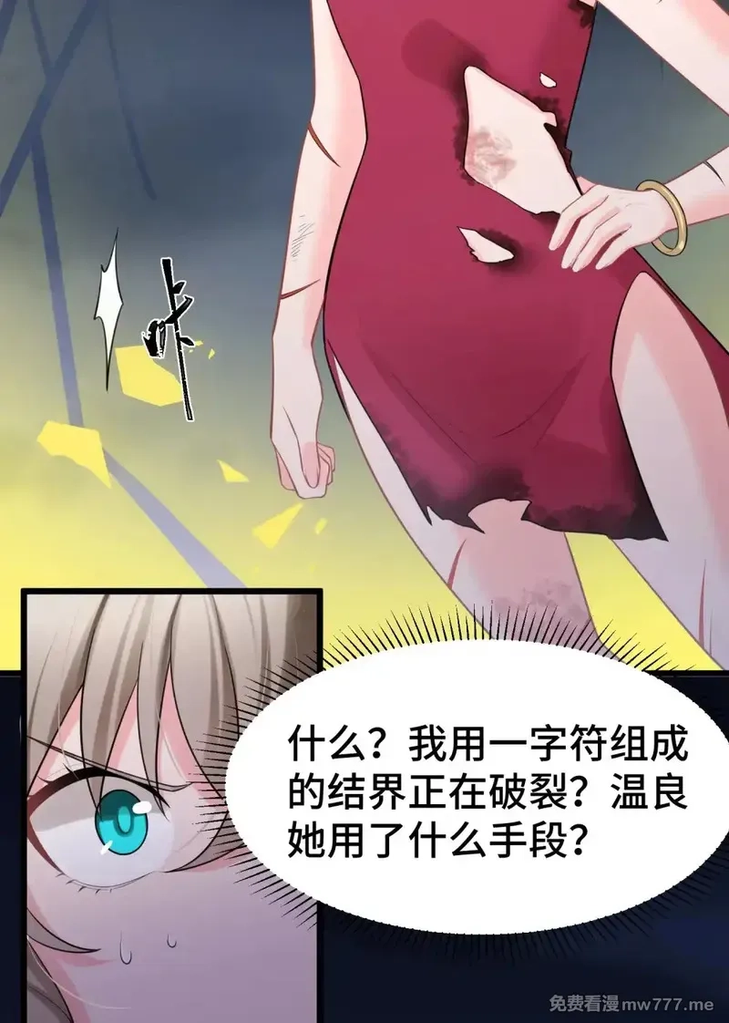 魔女与圣女的使用方法,170 元婴……后期,第4张
