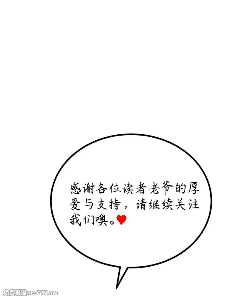 魔女与圣女的使用方法,170 元婴……后期,第47张