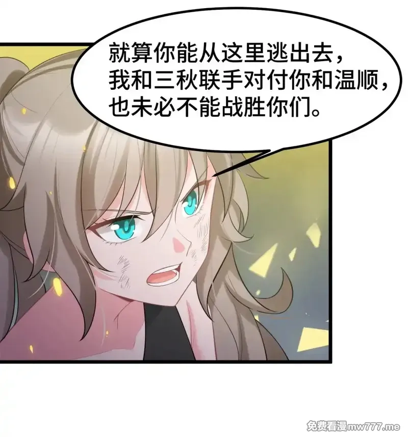 魔女与圣女的使用方法,170 元婴……后期,第8张