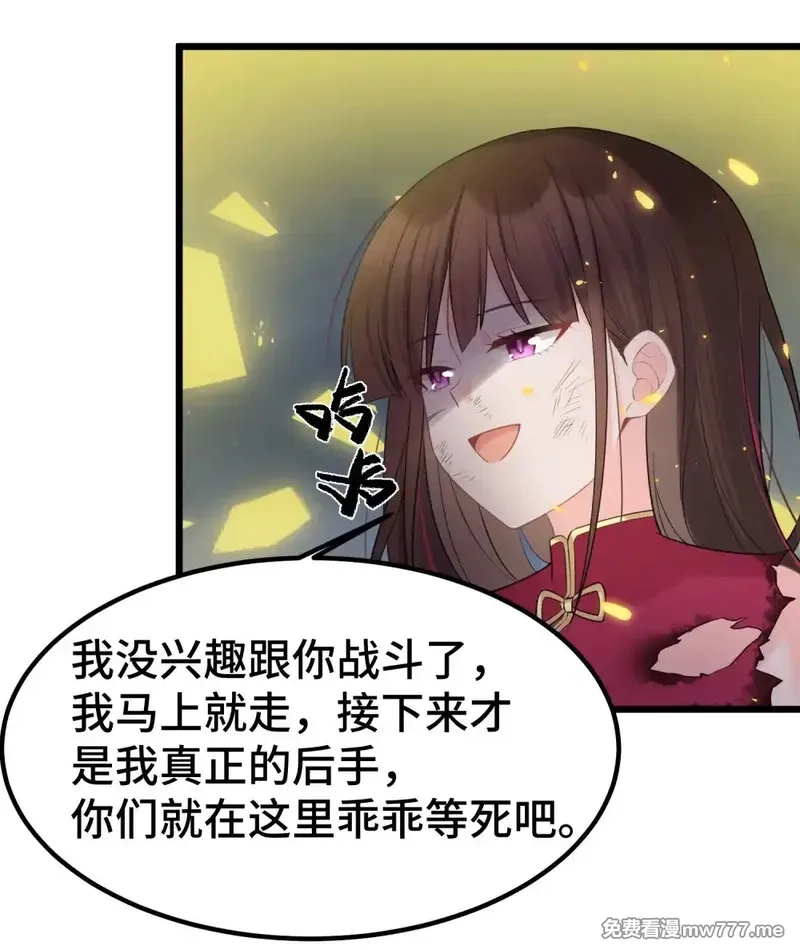 魔女与圣女的使用方法,170 元婴……后期,第9张