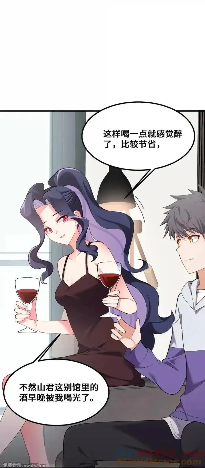 魔女与圣女的使用方法,190 夜……会,第10张