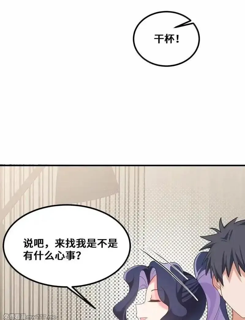 魔女与圣女的使用方法,190 夜……会,第12张