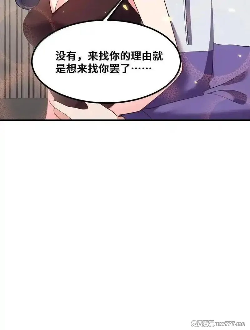 魔女与圣女的使用方法,190 夜……会,第15张