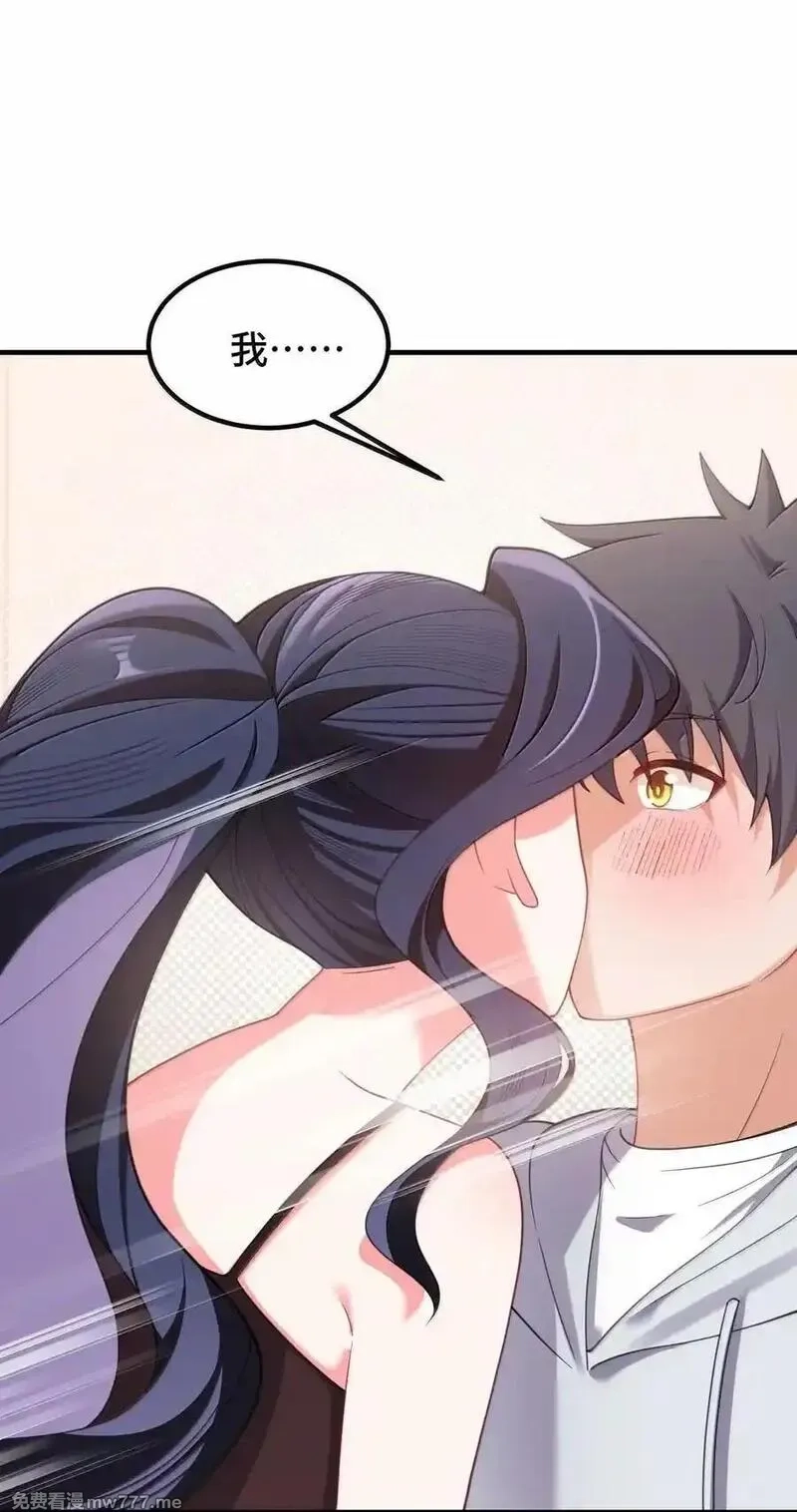 魔女与圣女的使用方法,190 夜……会,第17张