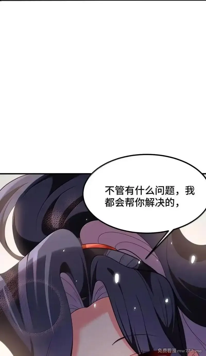 魔女与圣女的使用方法,190 夜……会,第18张