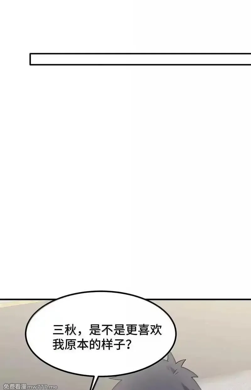 魔女与圣女的使用方法,190 夜……会,第27张