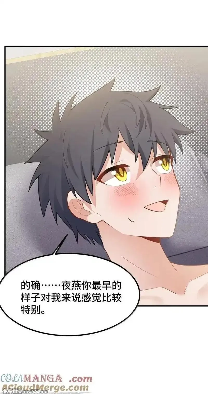 魔女与圣女的使用方法,190 夜……会,第31张