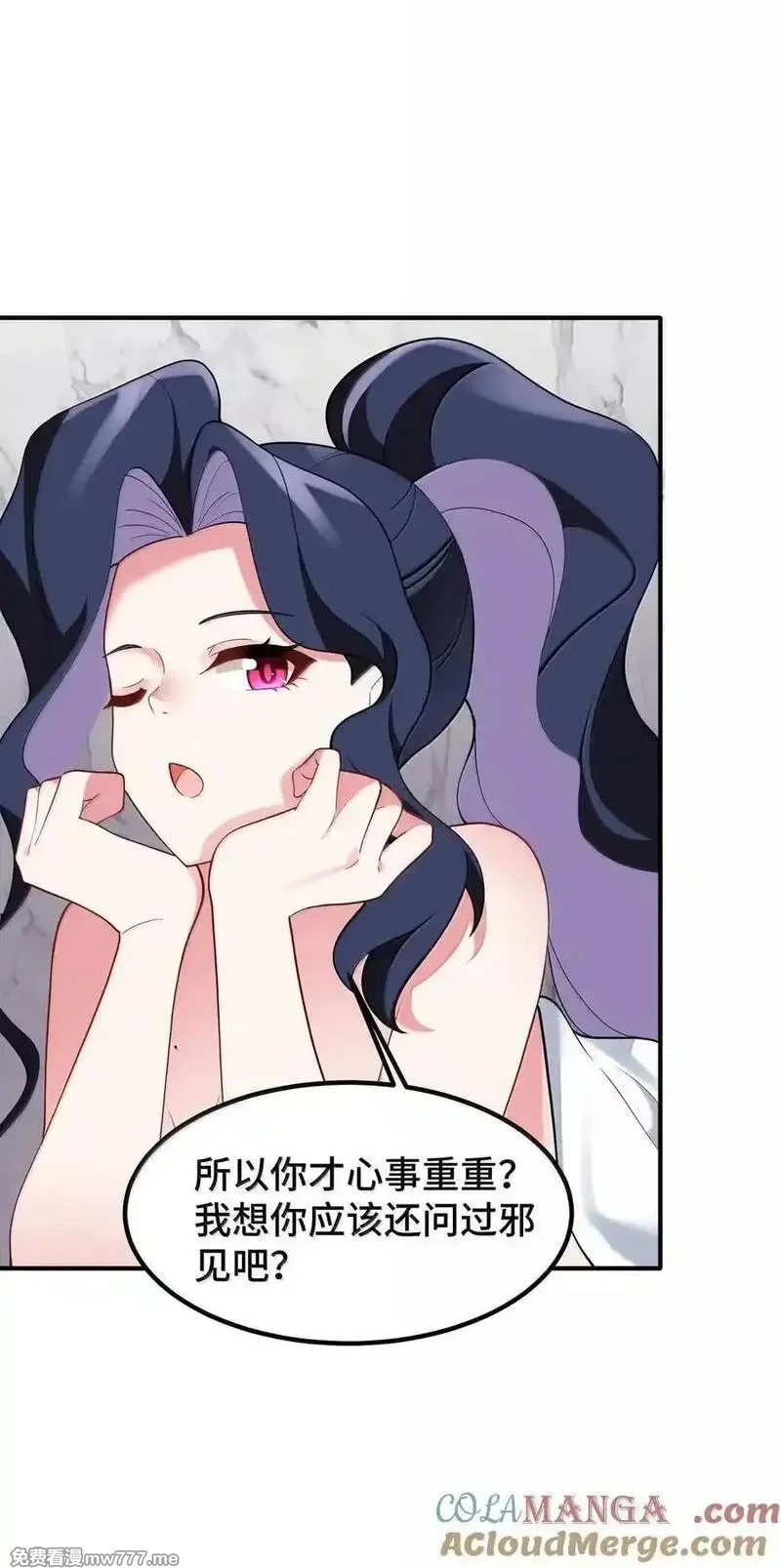 魔女与圣女的使用方法,190 夜……会,第34张