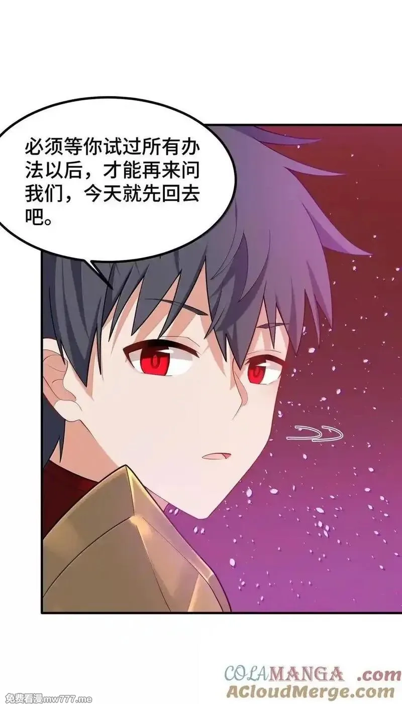魔女与圣女的使用方法,190 夜……会,第37张