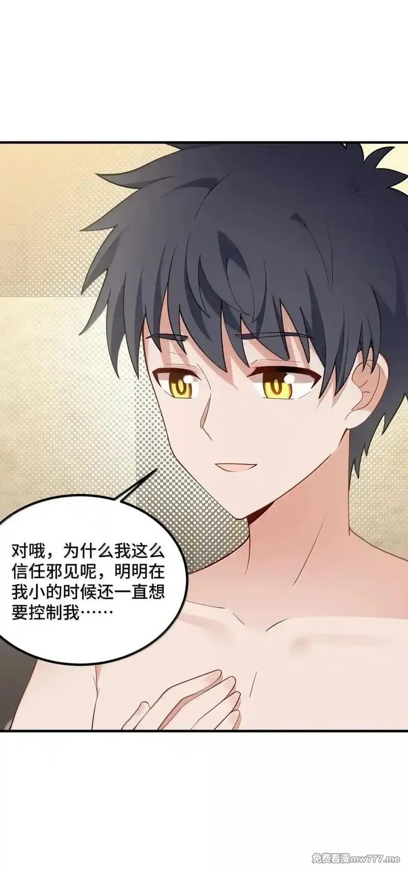 魔女与圣女的使用方法,190 夜……会,第41张