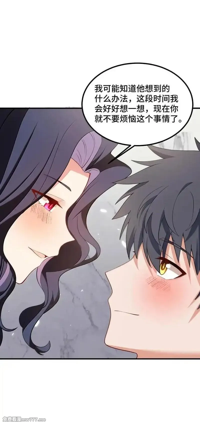 魔女与圣女的使用方法,190 夜……会,第44张