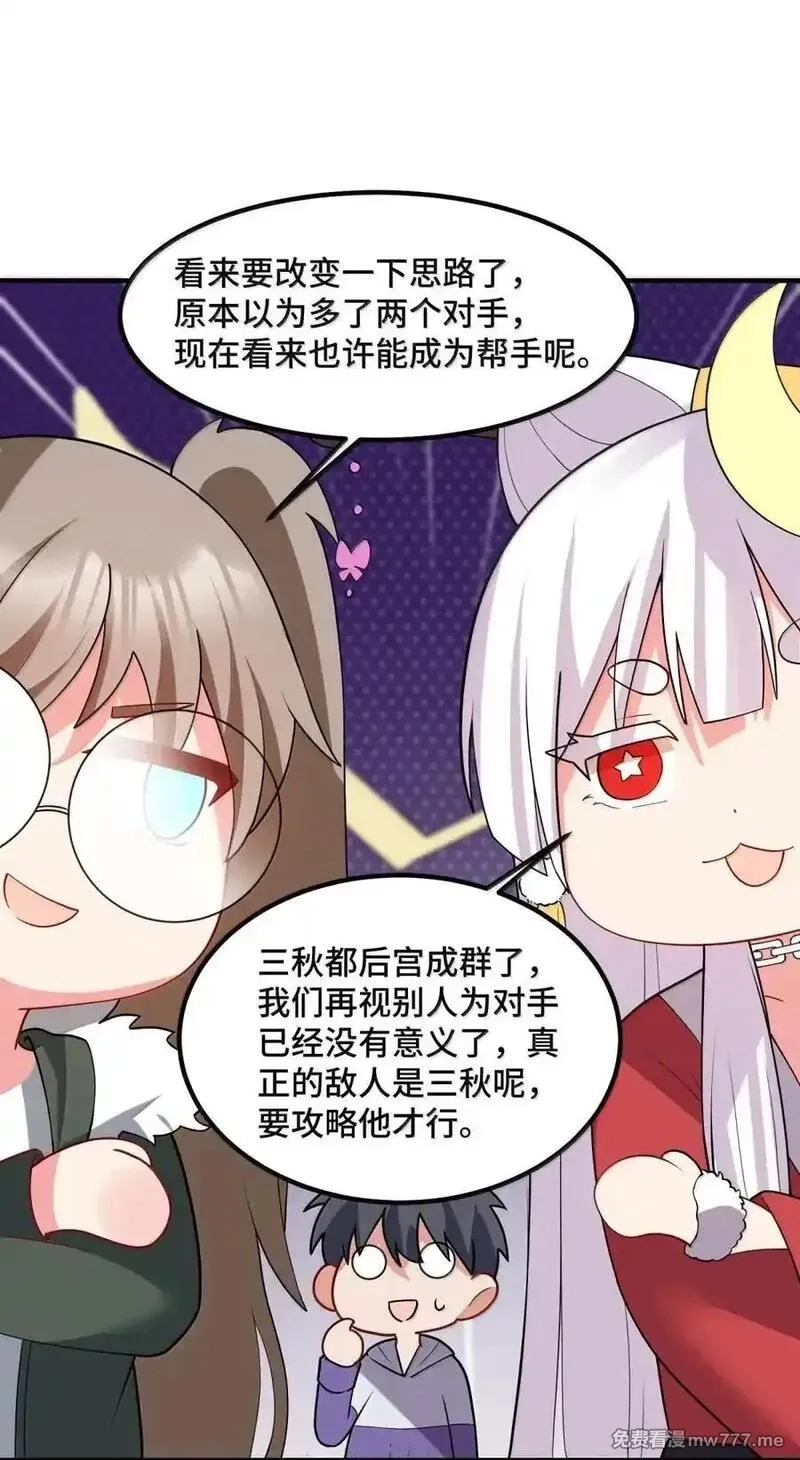 魔女与圣女的使用方法,190 夜……会,第50张