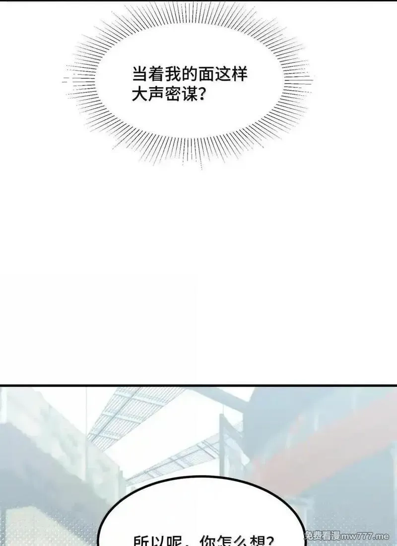 魔女与圣女的使用方法,190 夜……会,第51张