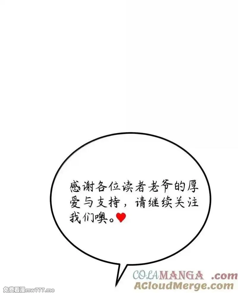 魔女与圣女的使用方法,190 夜……会,第55张