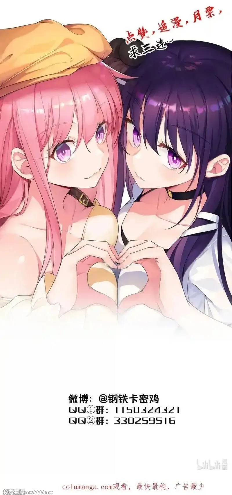 魔女与圣女的使用方法,190 夜……会,第56张
