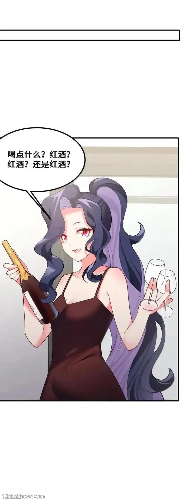 魔女与圣女的使用方法,190 夜……会,第8张