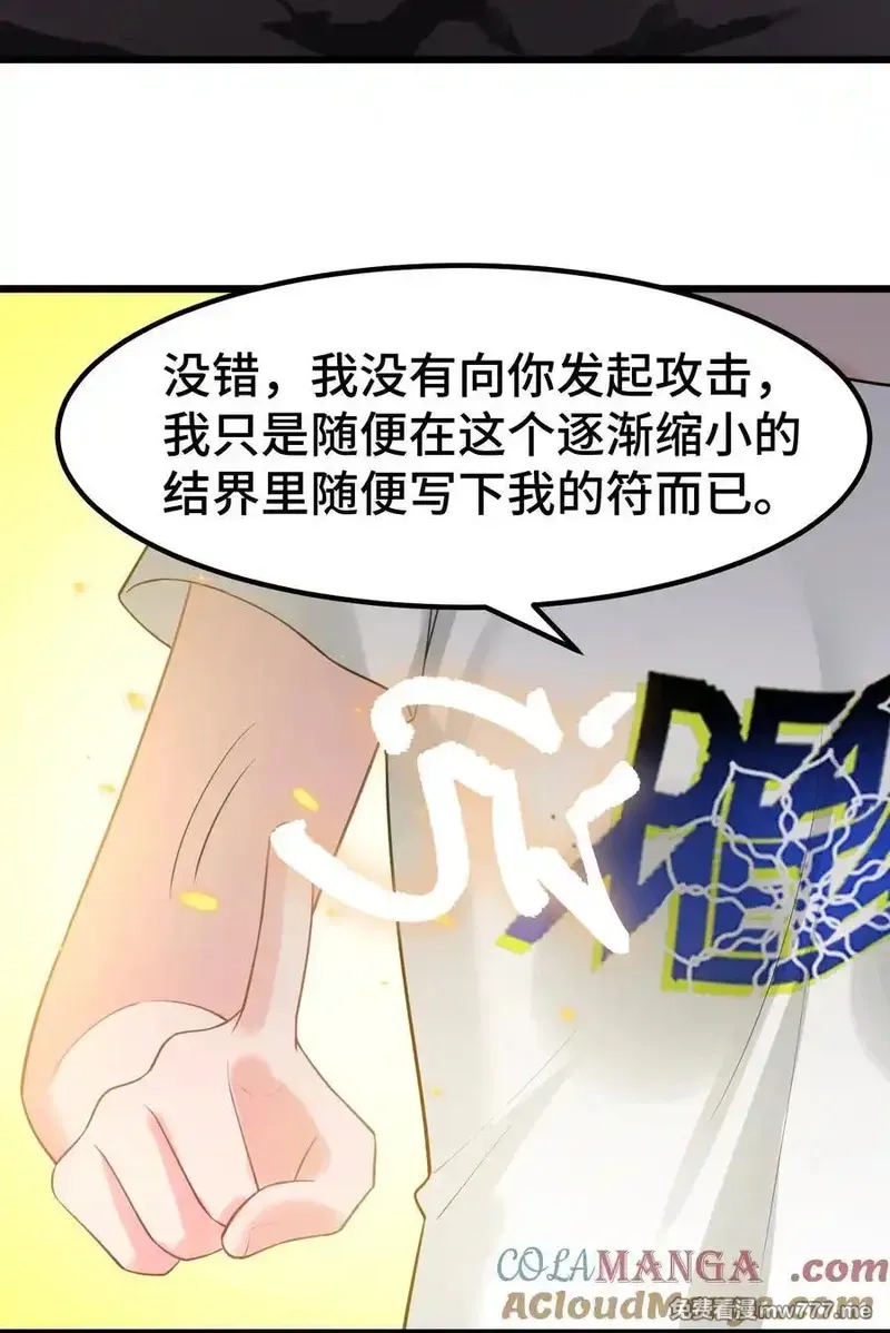 魔女与圣女的使用方法,170 囚……笼,第10张