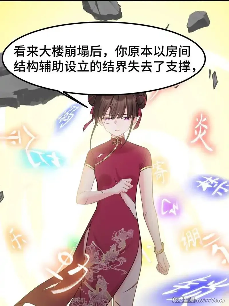 魔女与圣女的使用方法,170 囚……笼,第11张