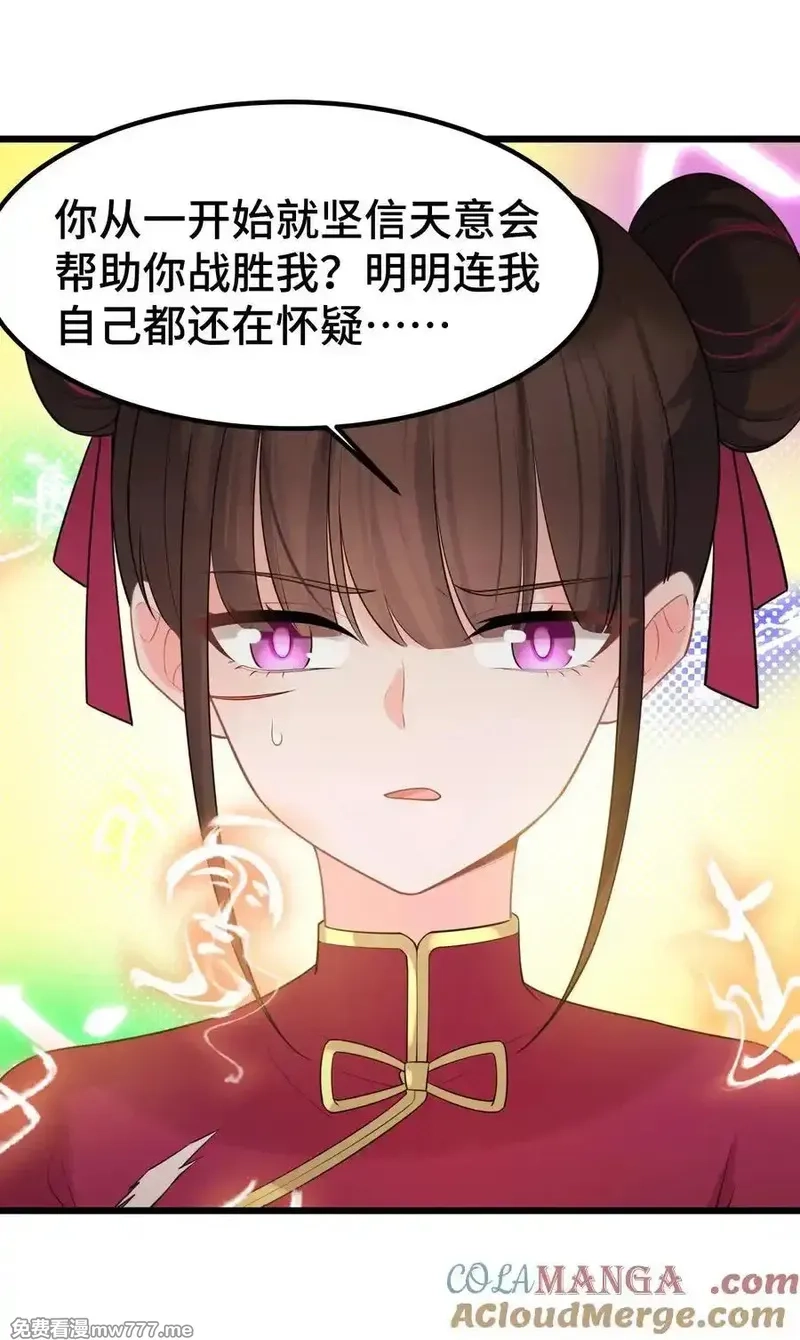 魔女与圣女的使用方法,170 囚……笼,第13张