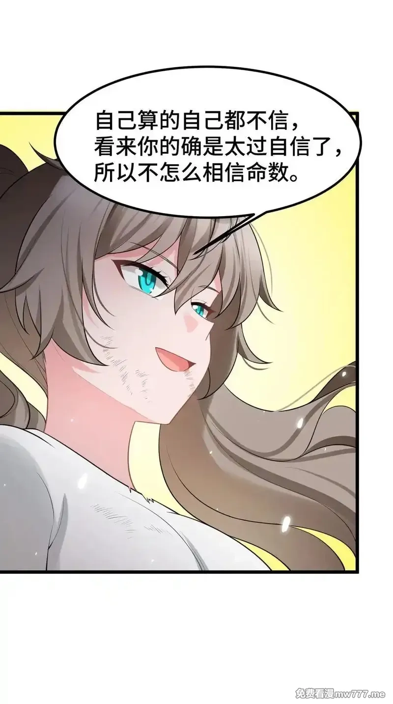 魔女与圣女的使用方法,170 囚……笼,第14张