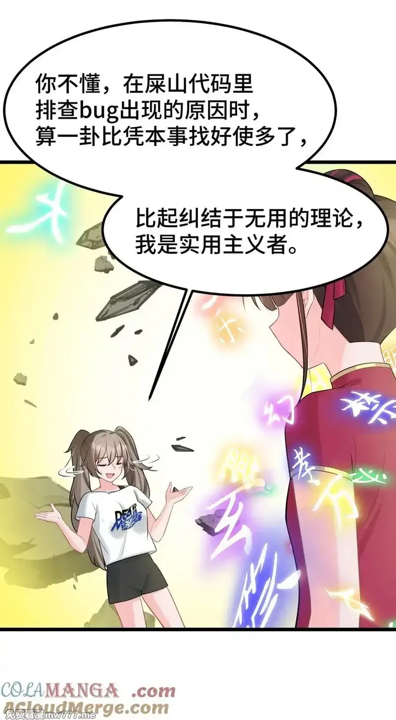 魔女与圣女的使用方法,170 囚……笼,第16张