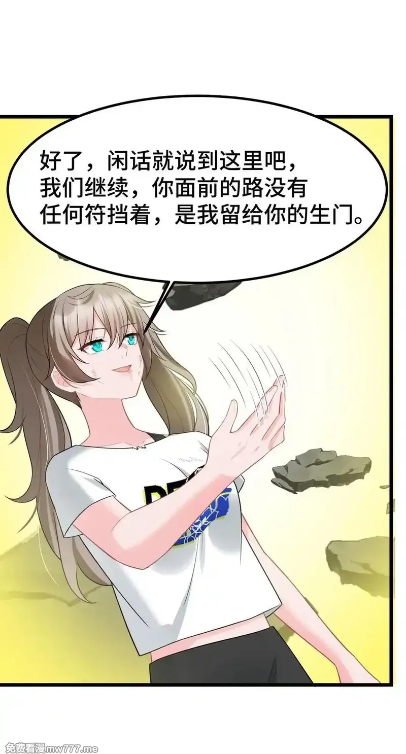 魔女与圣女的使用方法,170 囚……笼,第17张
