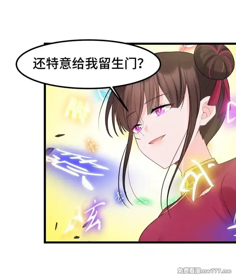 魔女与圣女的使用方法,170 囚……笼,第18张